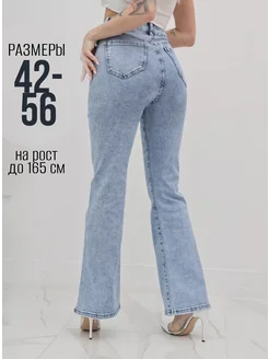 Джинсы клеш от колена высокие Pularia Fashion 211334823 купить за 1 401 ₽ в интернет-магазине Wildberries