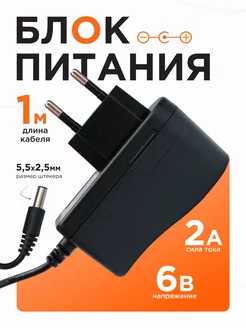 Блок питания 6В и до 2А, 12Вт адаптер Gembird 211335128 купить за 266 ₽ в интернет-магазине Wildberries