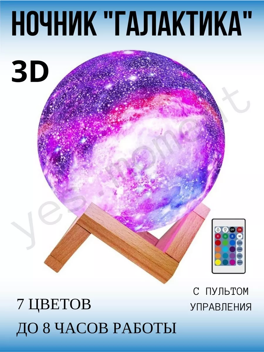 Ночник светильник луна...