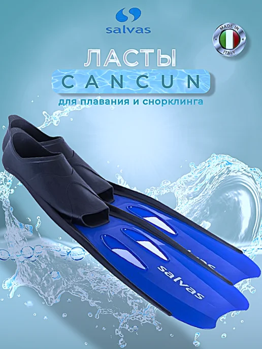 SALVAS Ласты для плавания и снорклинга "Cancun", синий