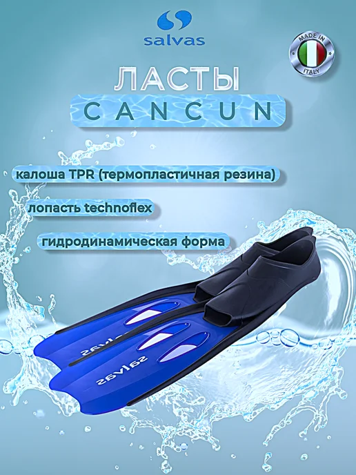 SALVAS Ласты для плавания и снорклинга "Cancun", синий, фото 2