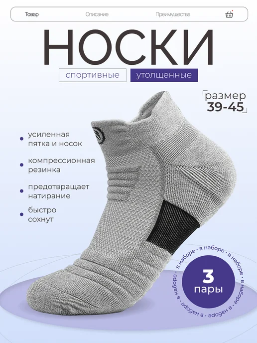 StrikerGroup Носки спортивные. Набор 3шт, 3 шт