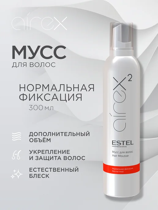 ESTEL Мусс для укладки волос AIREX нормальной фиксации, 300 мл, 300 мл