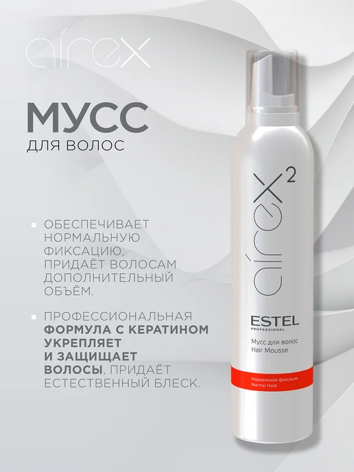 ESTEL Мусс для укладки волос AIREX нормальной фиксации, 300 мл, 300 мл, фото 2