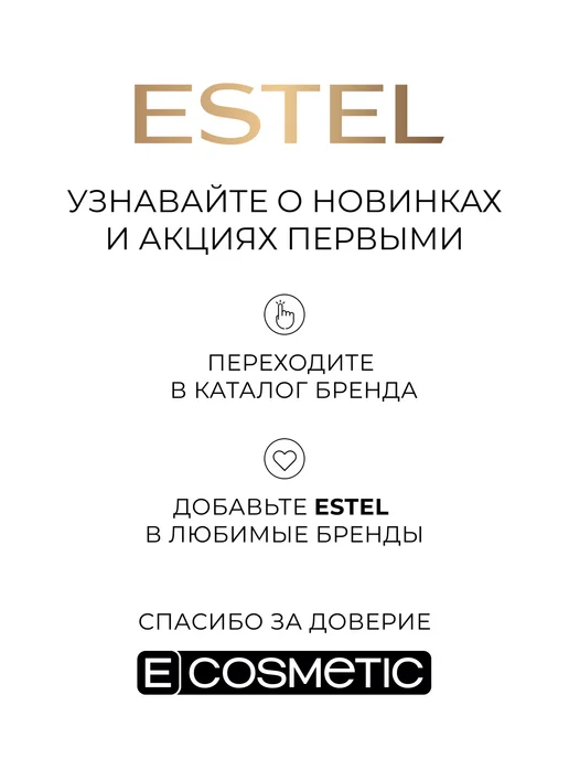 ESTEL Мусс для укладки волос AIREX нормальной фиксации, 300 мл, 300 мл, фото 8
