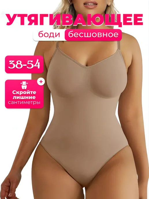 Luna Rose Боди утягивающее, бежевый