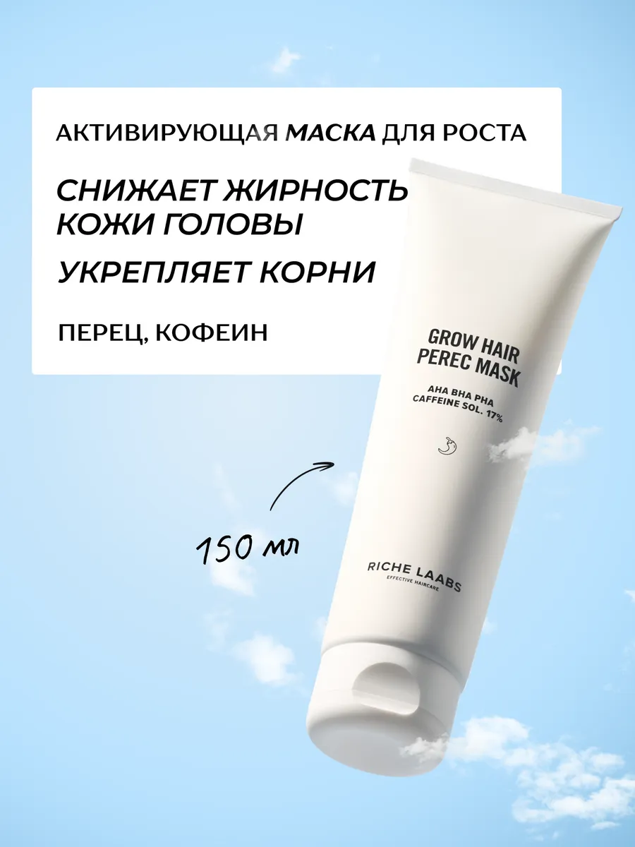 Маска для роста волос с...