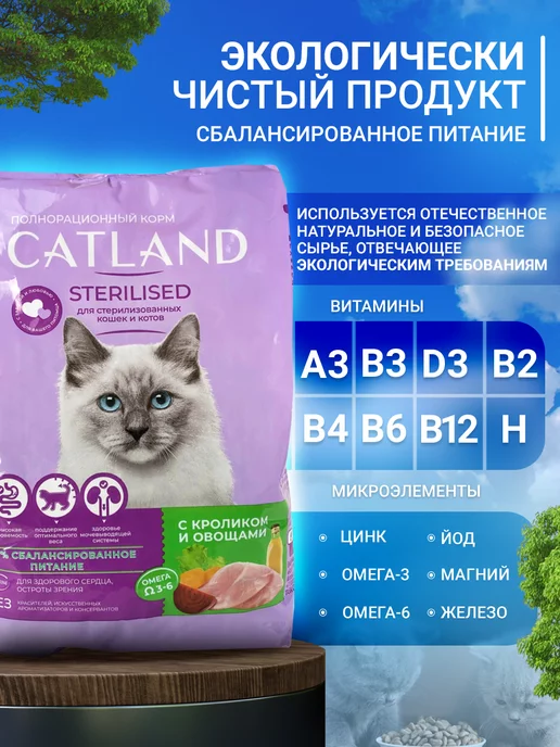 Сухой корм CATLAND Кошек для собак, стерилизованные, 1,3 кг, фото 2