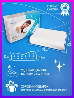 Подушка ортопедическая Memorysleep 211340604 купить за 2 325 ₽ в интернет-магазине Wildberries