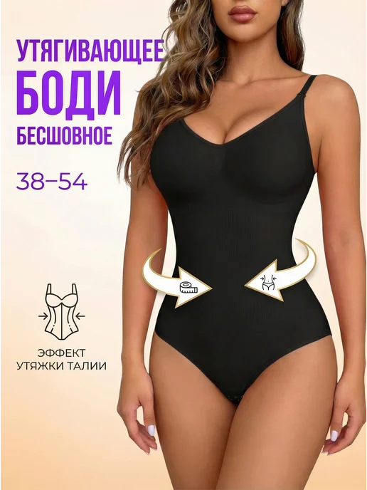 Luna Rose Боди утягивающее, черный