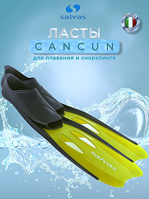 SALVAS Ласты для плавания и снорклинга "Cancun", желтый