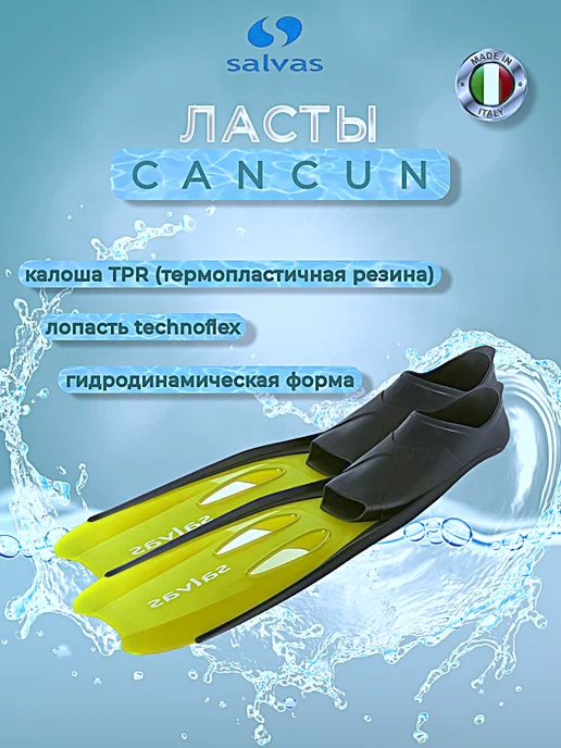 SALVAS Ласты для плавания и снорклинга "Cancun", желтый, фото 2