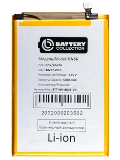 Аккумуляторная батарея для Xiaomi M2006C3LG (BN56) (premium) BaseMarket 211344701 купить за 782 ₽ в интернет-магазине Wildberries