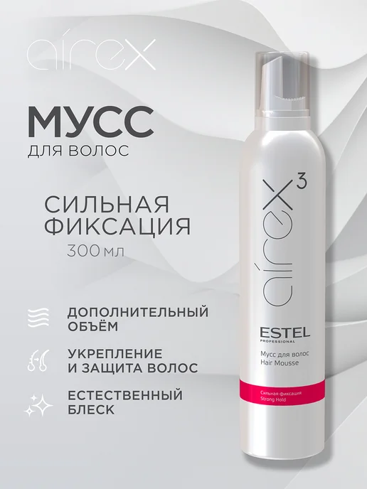 ESTEL Мусс для укладки AIREX сильной фиксации, 300 мл, 300 мл