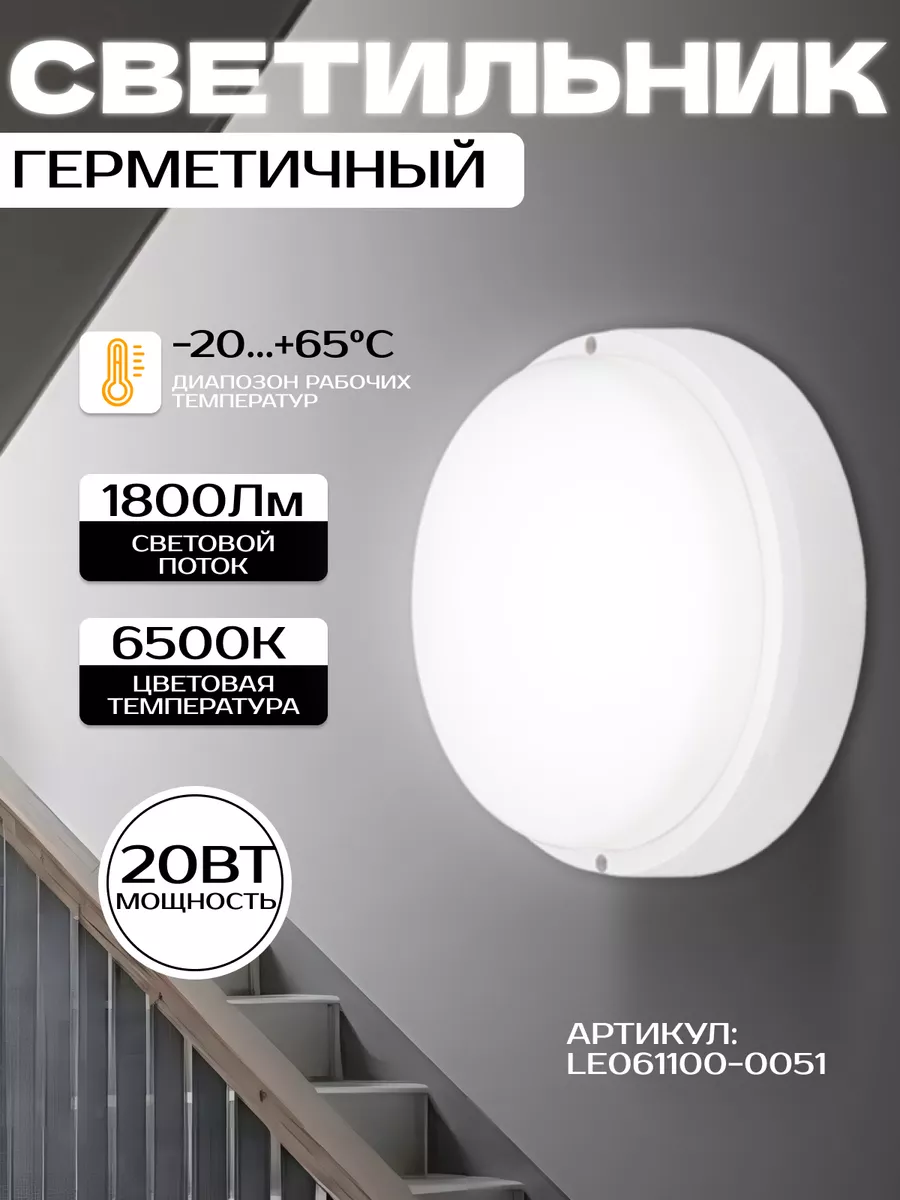 Светильник светодиодный...