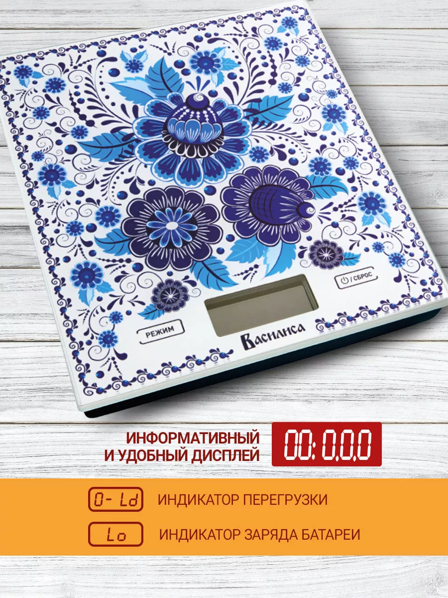 Весы настольные электронные