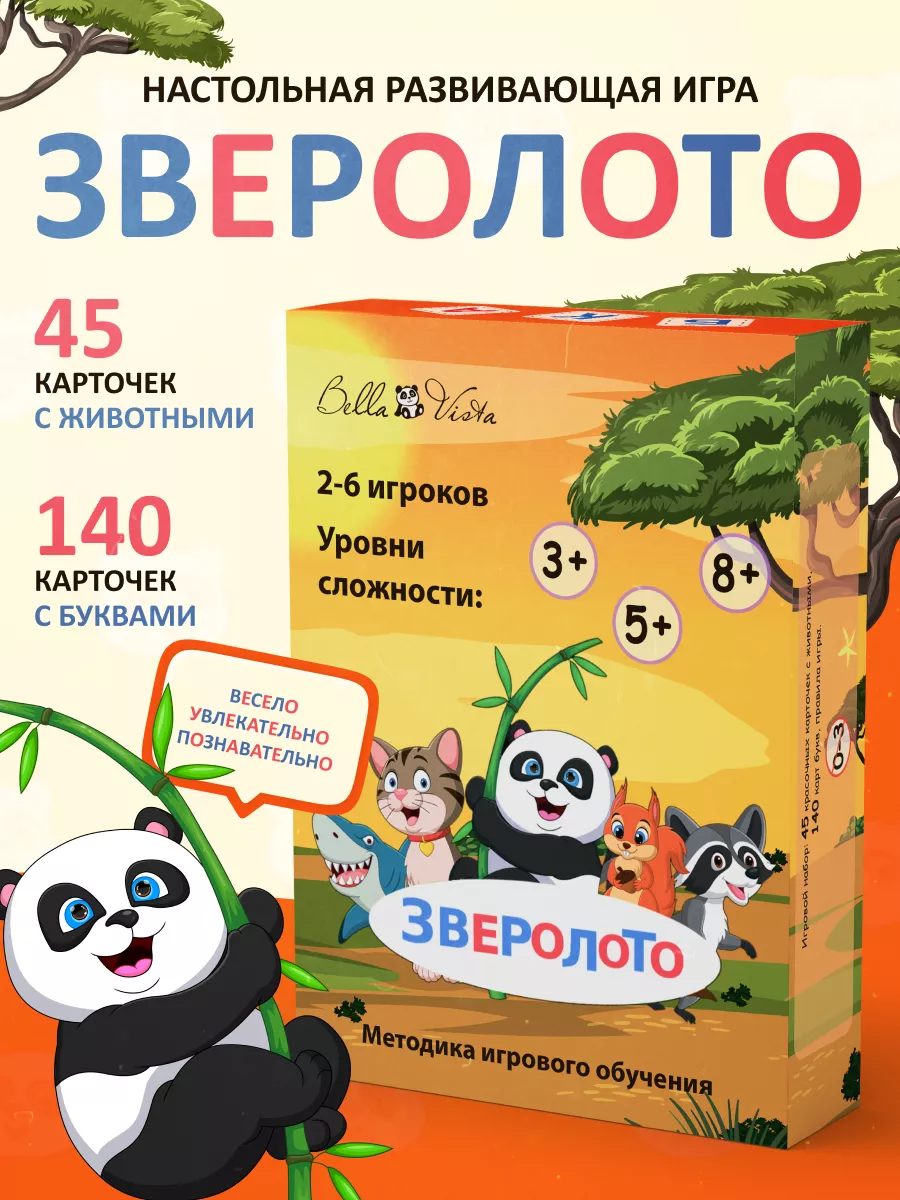 Настольная развивающая...