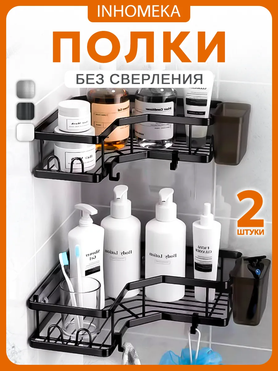 Полка для ванной угловая 2...
