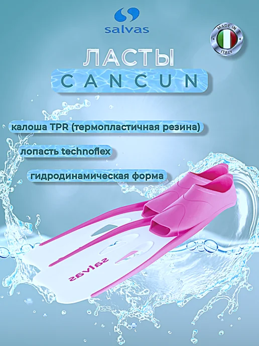 SALVAS Ласты для плавания и снорклинга "Cancun", белый, фото 2