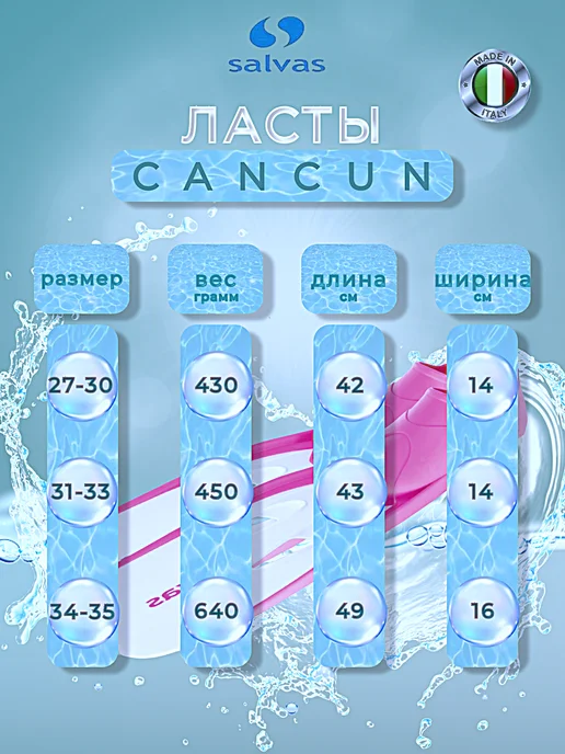 SALVAS Ласты для плавания и снорклинга "Cancun", белый, фото 3