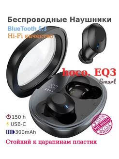 Беспроводные TWS наушники EQ3 Smart с дисплеем hoco. 211347587 купить за 963 ₽ в интернет-магазине Wildberries