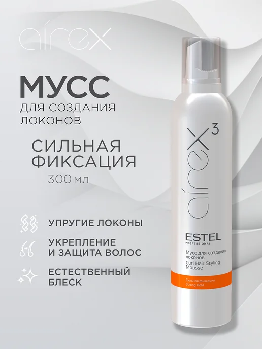 ESTEL Мусс для укладки волос и локонов сильной фиксации, 300 мл, 300 мл
