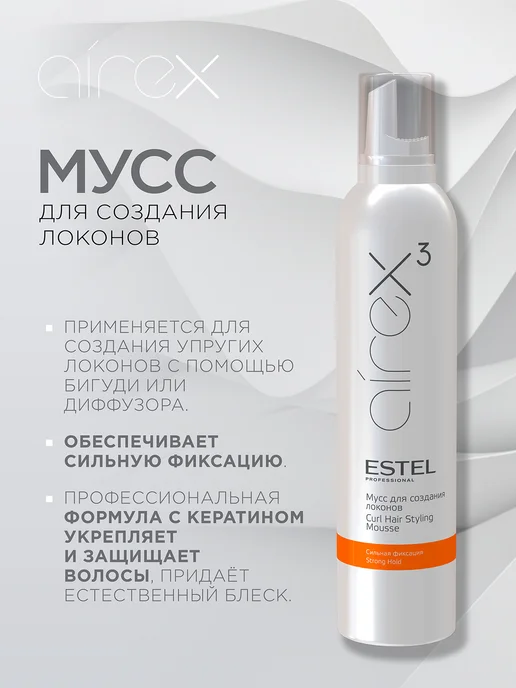 ESTEL Мусс для укладки волос и локонов сильной фиксации, 300 мл, 300 мл, фото 2