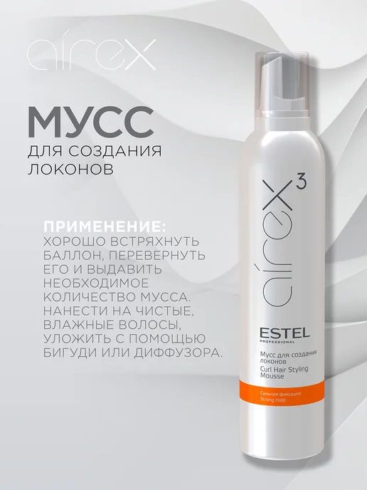 ESTEL Мусс для укладки волос и локонов сильной фиксации, 300 мл, 300 мл, фото 3