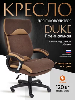 Кресло компьютерное офисное DUKE Tetchair 211349421 купить за 19 047 ₽ в интернет-магазине Wildberries