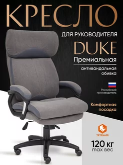 Кресло тканевое компьютерное DUKE Tetchair 211349436 купить за 22 274 ₽ в интернет-магазине Wildberries