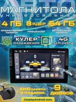 магнитола для автомобиля с экраном 9дюймов 2din android 4g GALAXYCLASONIC 211349792 купить за 11 698 ₽ в интернет-магазине Wildberries