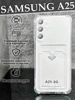 Чехол на Galaxy A25 прозрачный с картой Samsung 211349873 купить за 195 ₽ в интернет-магазине Wildberries