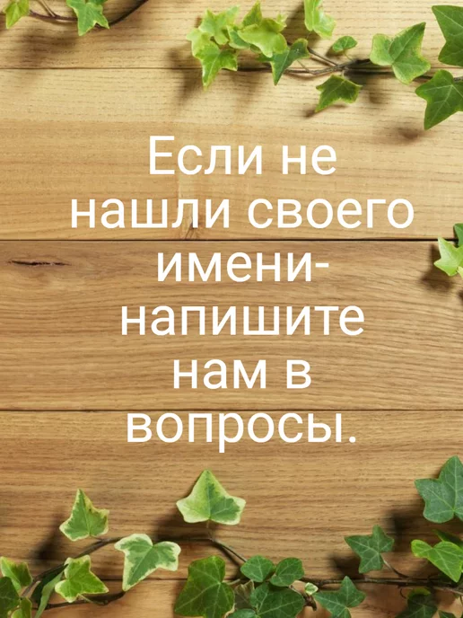 Вики Ник Табличка для бани Иваненко, бежевый, фото 3