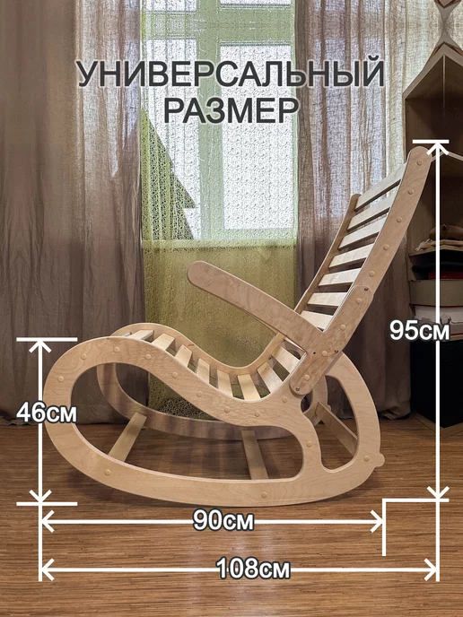 Алт Мебель Кресло - качалка деревянное для дома, бежевый, фото 2