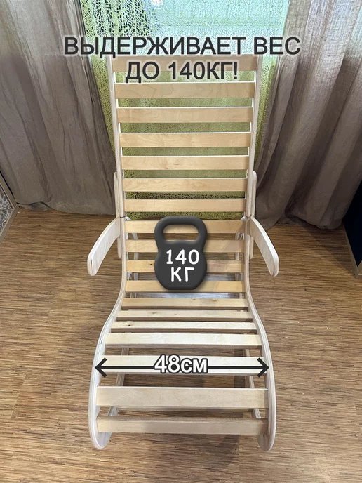 Алт Мебель Кресло - качалка деревянное для дома, бежевый, фото 3