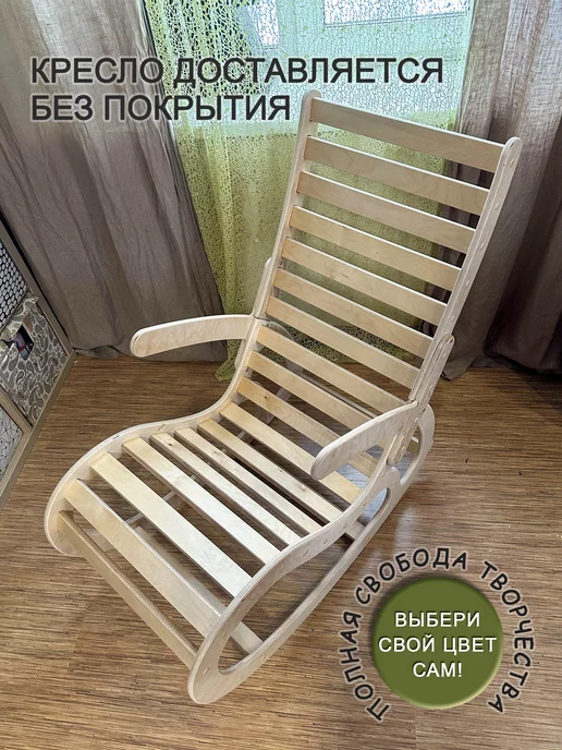 Алт Мебель Кресло - качалка деревянное для дома, бежевый, фото 5