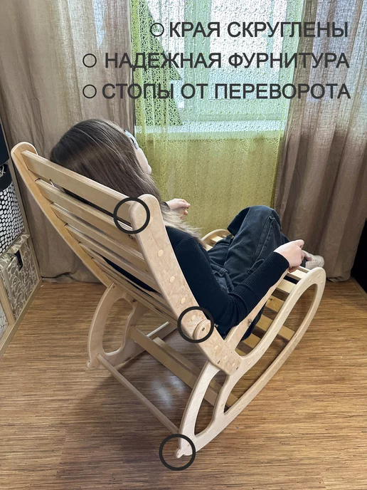 Алт Мебель Кресло - качалка деревянное для дома, бежевый, фото 6