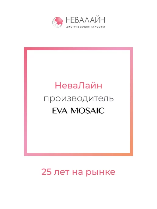 EVA Mosaic Губная помада Deep Shine увлажняющая, 4,3 г, тон 030, 4,3 г, фото 3