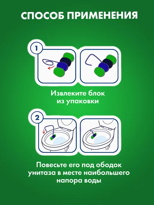 PURMAT Ароматизированный подвесной блок 3 в 1 для туалета - 12 шт, 2 шт, фото 5