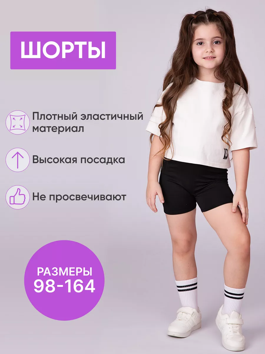 шорты детские для девочки