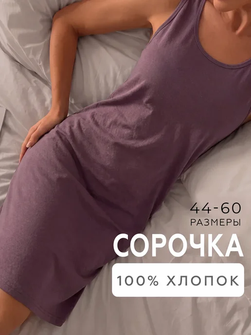 Свiтанак Ночная сорочка домашняя ночнушка хлопок, коричневый