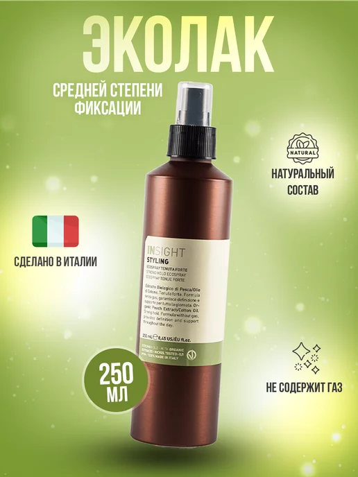 INsight Натуральный эко - лак средней степени фиксации STYLING, 250 мл, фото 2