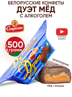 Белорусские конфеты шоколадные Минчанка Коммунарка 177133209 купить за 451 ₽ в интернет-магазине Wildberries