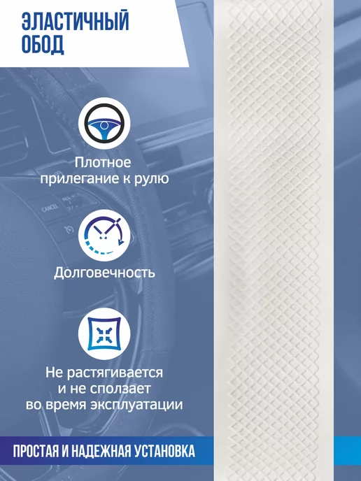 AZARD Оплетка на руль 37-39 чехол на руль автомобиля универсальный, вариант, фото 3