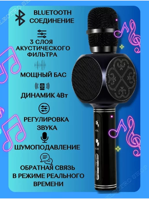 YS Беспроводной микрофон для караоке, черный