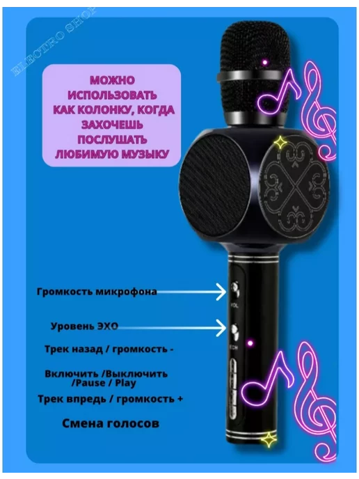 YS Беспроводной микрофон для караоке, черный, фото 3