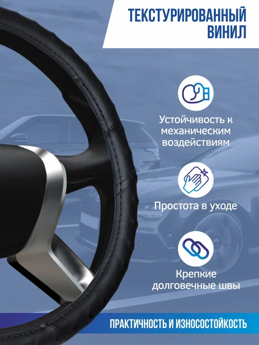AZARD Оплетка на руль 37-39 чехол на руль автомобиля универсальный, 39-41, фото 4