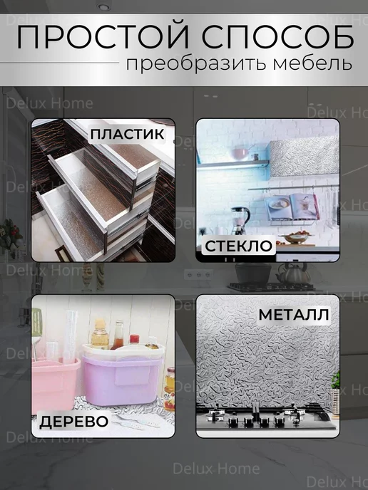 DELUX HOME Самоклеящаяся жаропрочная фольгированная пленка 60х300 см, 60x300 см, фото 2