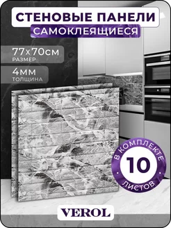 Самоклеящиеся панели плитка для стен VEROL 211365786 купить за 1 921 ₽ в интернет-магазине Wildberries