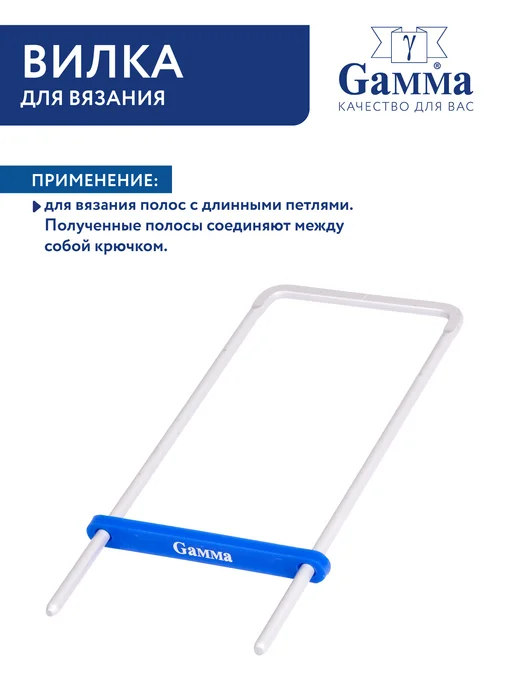 GAMMA Вилка для вязания, серый, фото 3